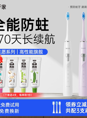 m-teeth萌牙家星愿电动牙刷X7男女成人声波全自动软毛情侣牙刷