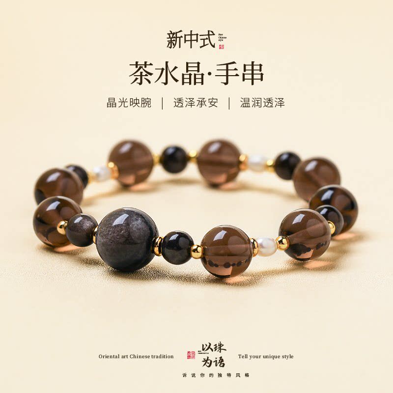 精致高级感茶色水晶珍珠串珠手链