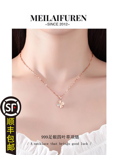 MEILAIFUREN高端定制四叶草项链女999纯银轻奢小众设计感锁骨链