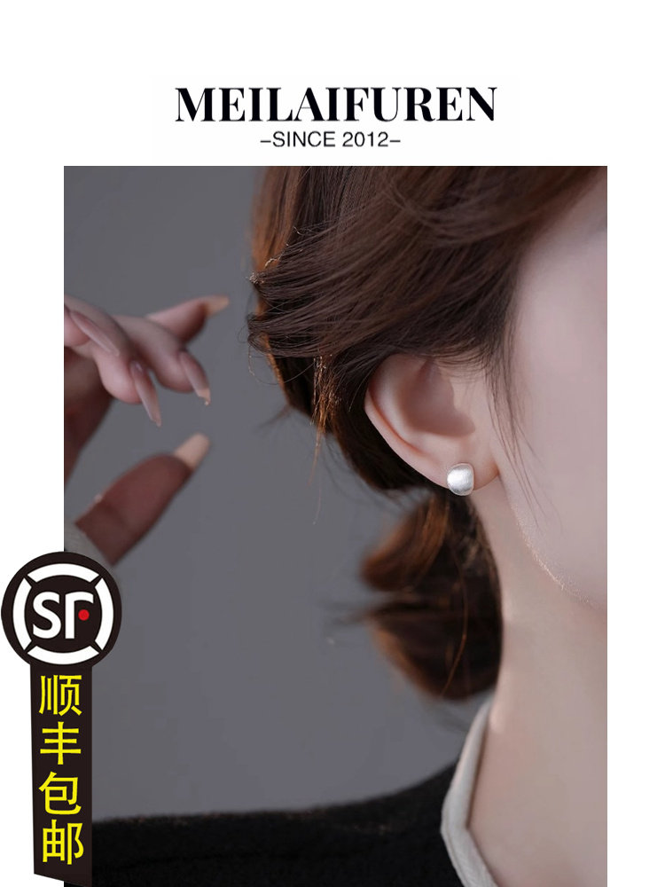 MEILAIFUREN高端定制999纯银磨砂拉丝几何耳钉女高级感冷淡风耳环