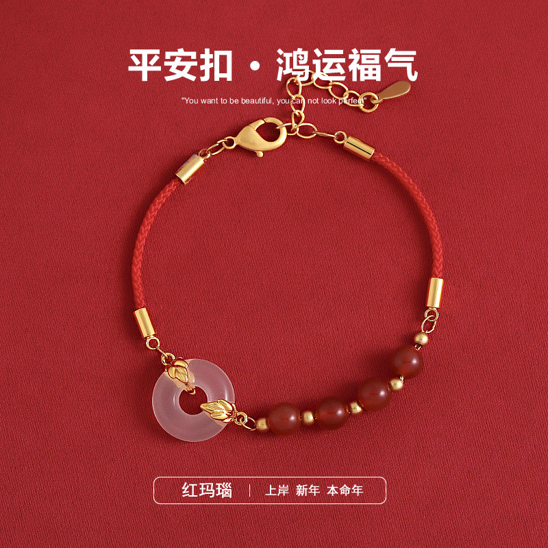 平安扣玉石红玛瑙编织手绳手链