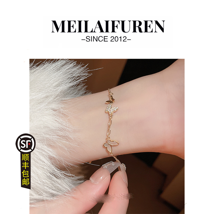 顺丰包邮蝴蝶手链小众轻奢