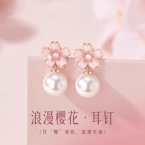 浪漫粉色樱花珍珠精致纯银耳钉