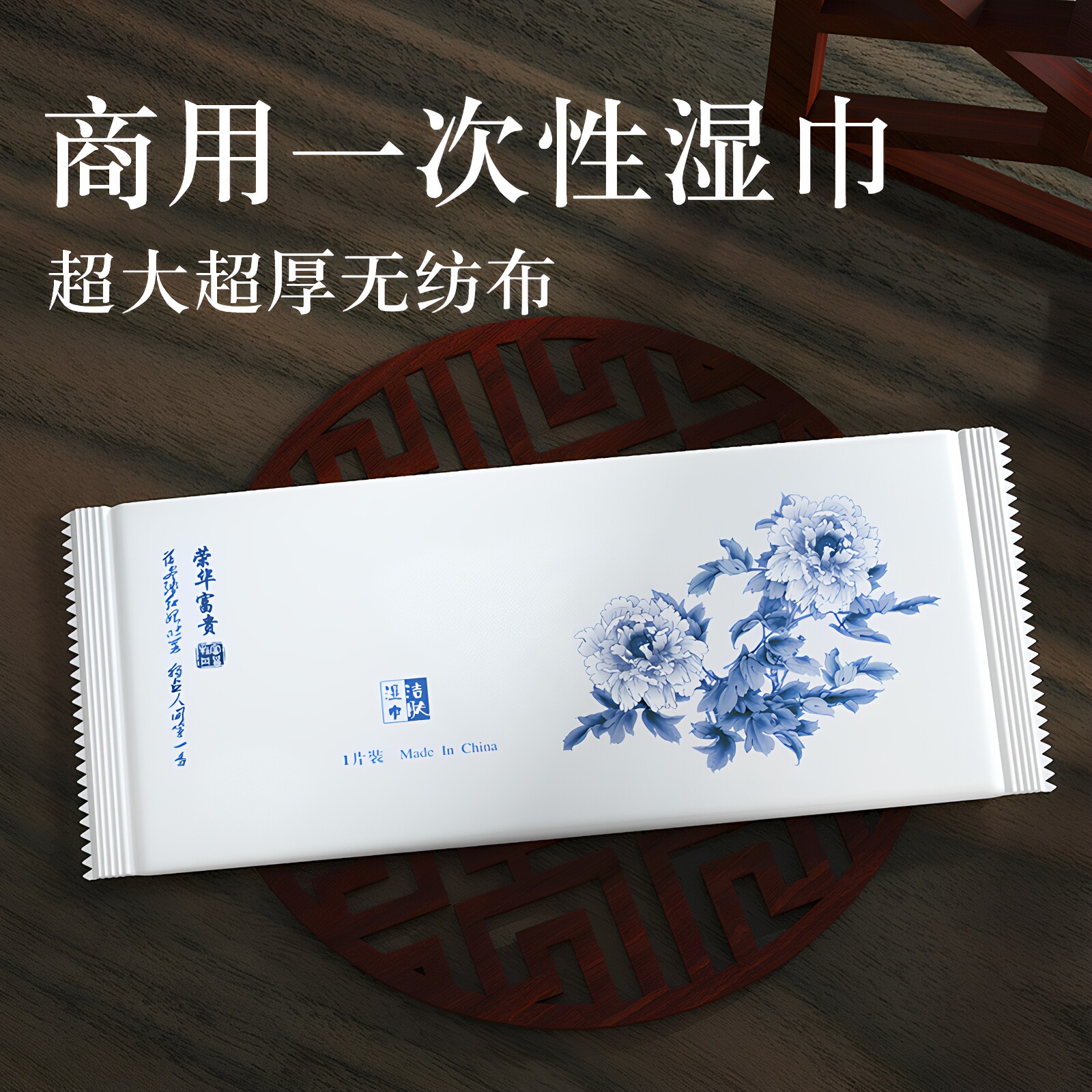 餐饮商用一次性湿巾超大超厚无纺布独立装小包湿纸巾独立包装定制