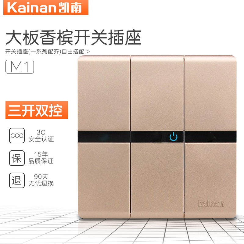 三开双控三位双控开关三联开关插座面板家用电灯开关面板香槟金色在类目 电子/电工, 开关, 双控开关中 - 来自Buy2taobao.com提供专业的淘宝代购服务