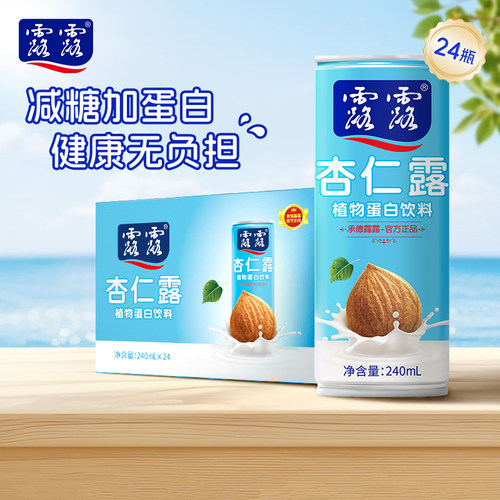 承德露露无糖24罐植物蛋白饮料