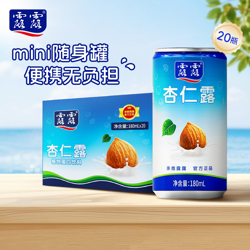 露露经典杏仁露整箱植物奶图片