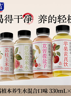 露露果味植物饮料*8瓶健康养生水