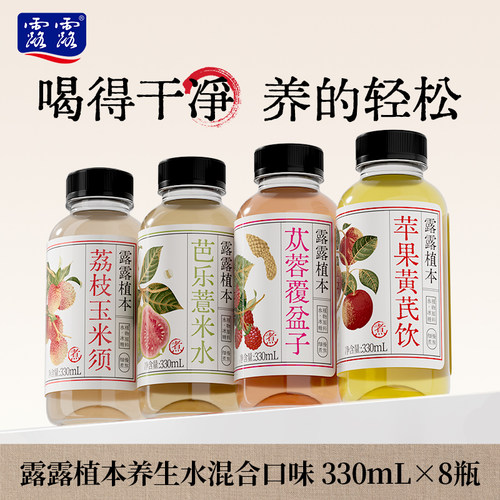 露露果味植物饮料*8瓶健康养生水