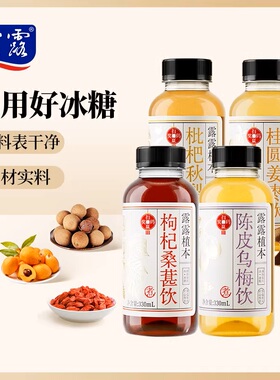 露露植本多口味330mL*8瓶养生水箱装顺丰上门【6月底-7月过期】