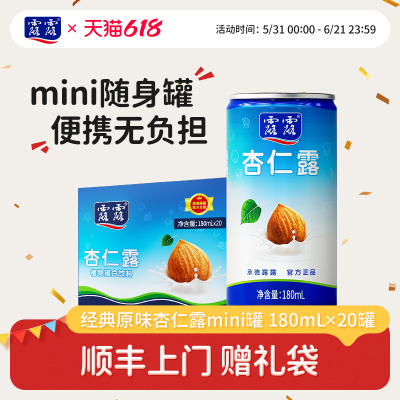 露露经典原味杏仁露植物蛋白饮料