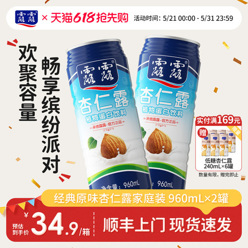 露露营养早餐奶杏仁露