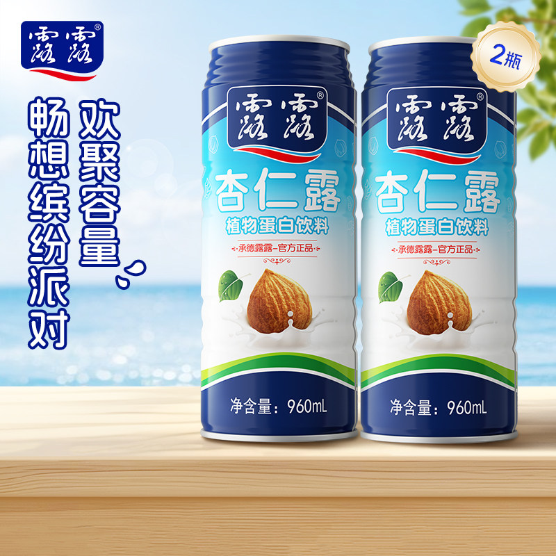 露露经典杏仁露大瓶装 960ml*2罐 植物蛋白奶饮料整箱
