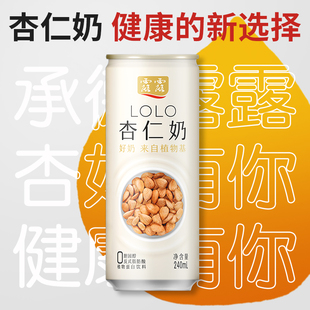 12罐整箱植物奶特调饮料 露露杏仁奶咖啡伴侣0乳糖杏仁拿铁 240ml