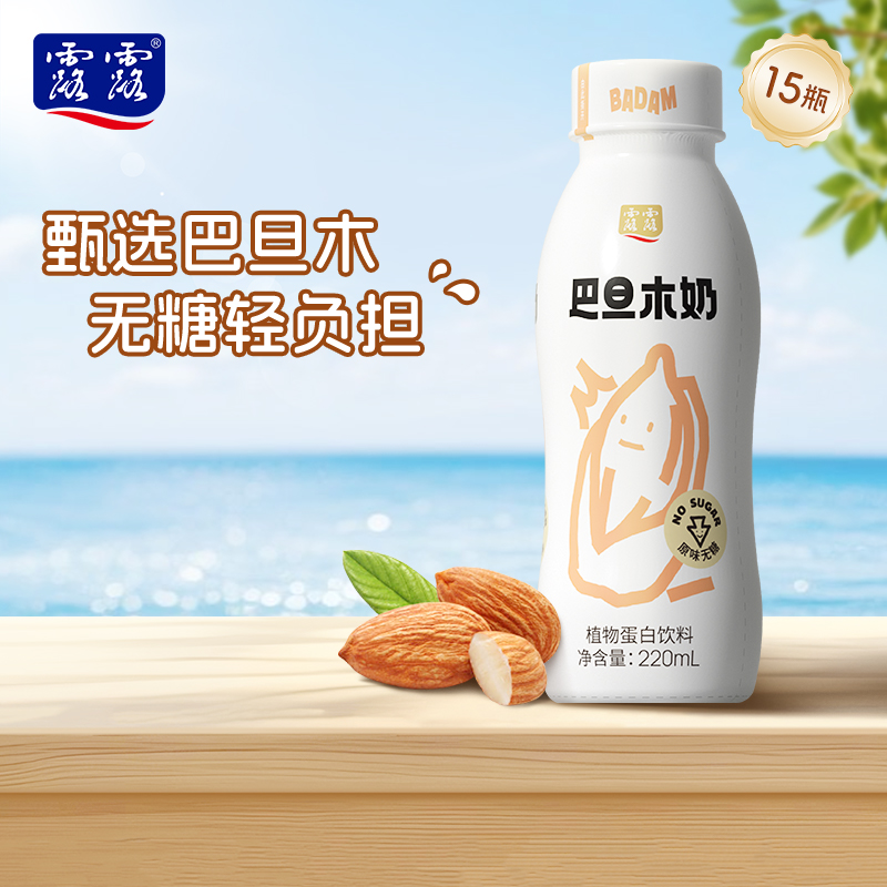 原味无糖巴旦木植物蛋白饮料露露