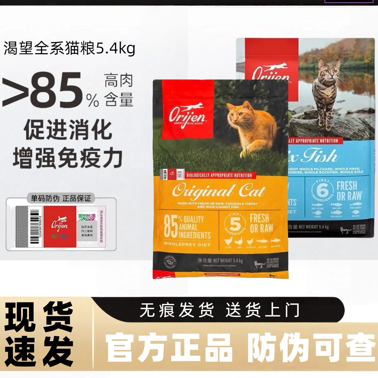 Orijen渴望猫粮美国进口六种鱼鸡肉全阶无谷高蛋白成幼猫粮5.4kg