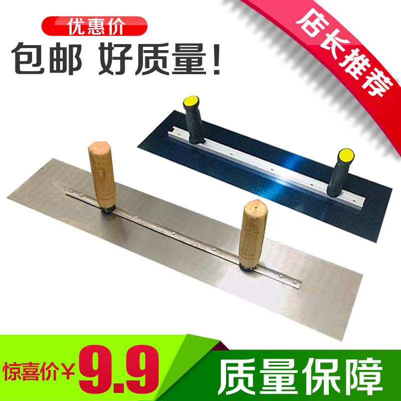 双手柄抹子铁质蓝钢大板批灰刮大白抹灰神器腻子泥板油工工具包邮