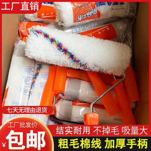 无死角9寸长毛油漆涂料刷墙工具