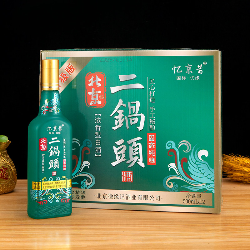 北京二锅头优级绿扁瓶42度52度500ml12瓶整箱浓香型白酒纯粮食