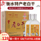 衡水特产老白干纯粮食酒优级磨砂扁瓶42 52度浓香型整箱12 500ml