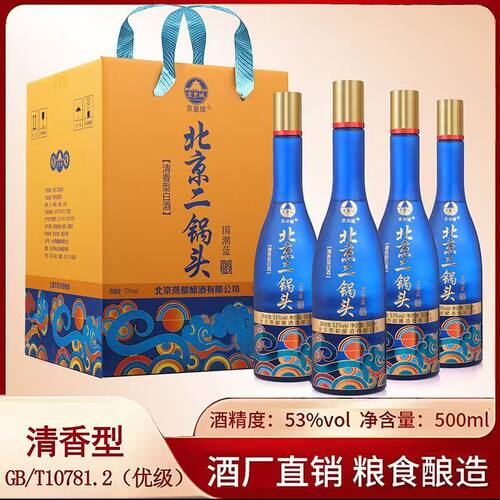 京皇城北京二锅头清香型53度4瓶