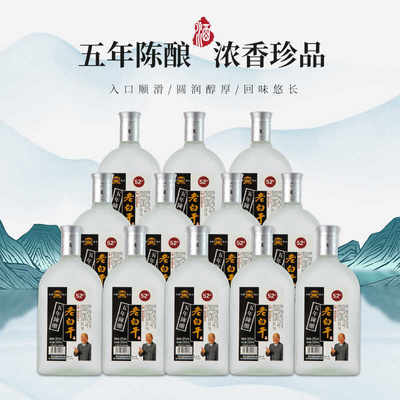 老白干500ml纯粮酒52度