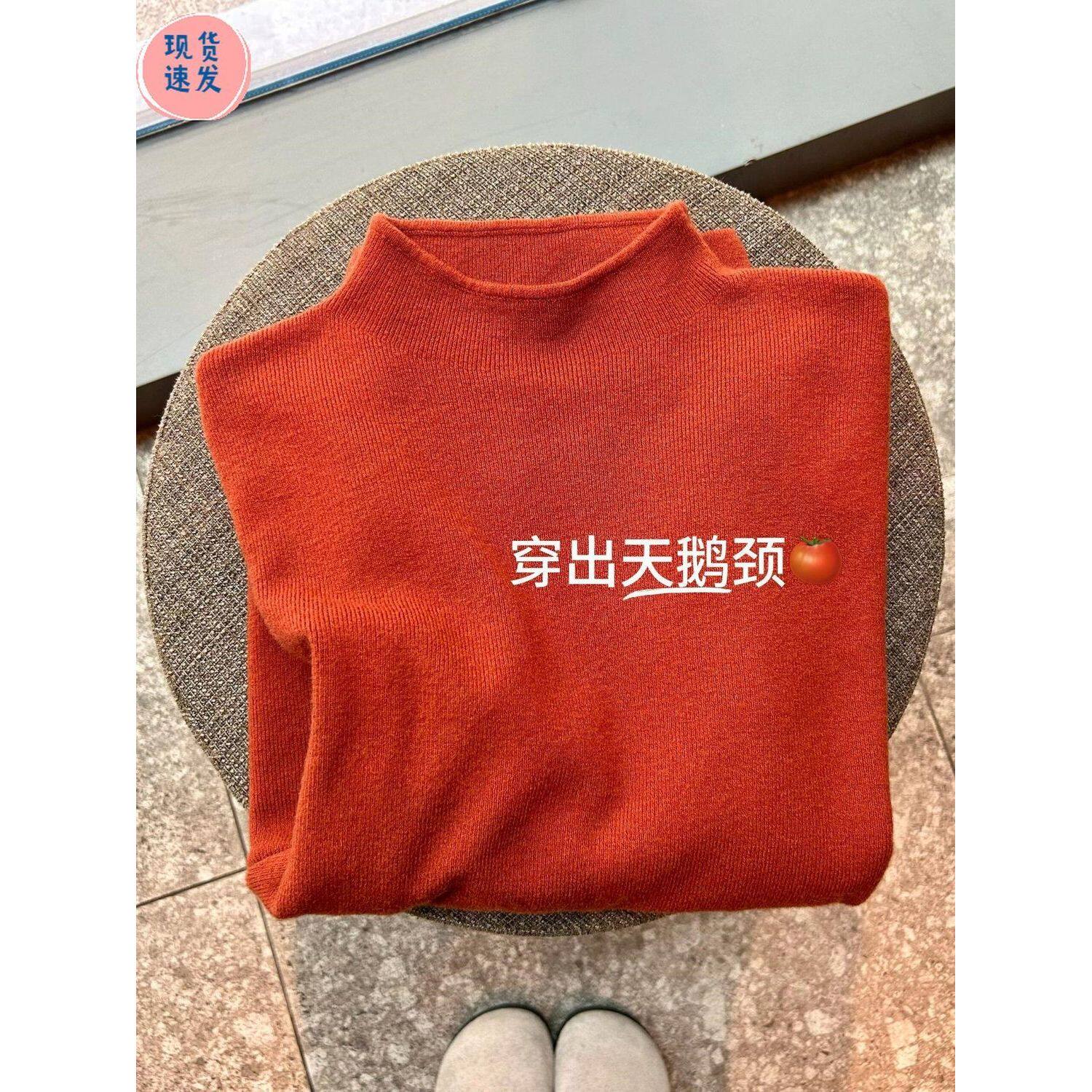 巨好看的秋冬柿子红立领打底衫女内搭miu系毛衣保暖长袖针织上衣