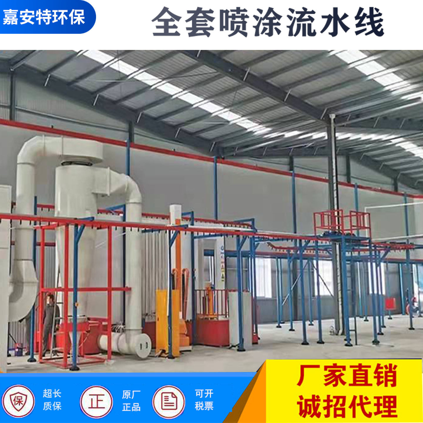 静电喷塑喷涂流水线涂装线喷漆生产线悬挂式全自动喷涂喷塑设备