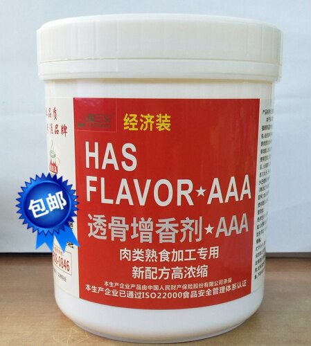 透骨增香剂AAA陶三义增香粉肉类去腥增香粉包邮