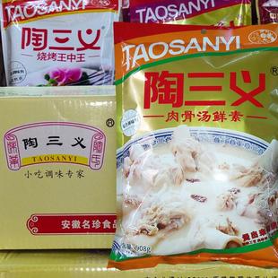 肉骨汤鲜素陶三义火锅麻辣烫汤粉面汤底增鲜增香汤鲜香908克X10