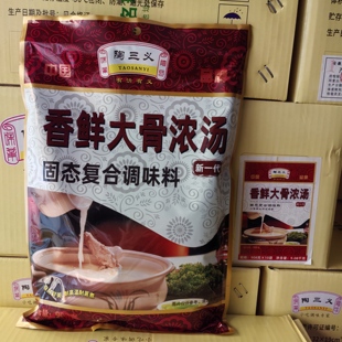 陶三义大骨浓汤包邮陶三义面米线汤 火锅麻辣烫沙县小吃增鲜增香