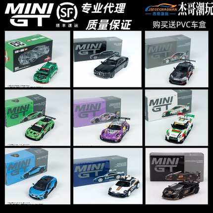TSM MINIGT 1:64 兰博基尼保时捷尼桑布加迪宝马合金汽车模型摆件