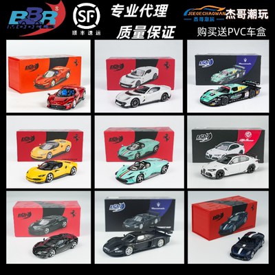 BBR1/64法拉利812仿真合金汽车模型收藏摆件Ferrari正版授权