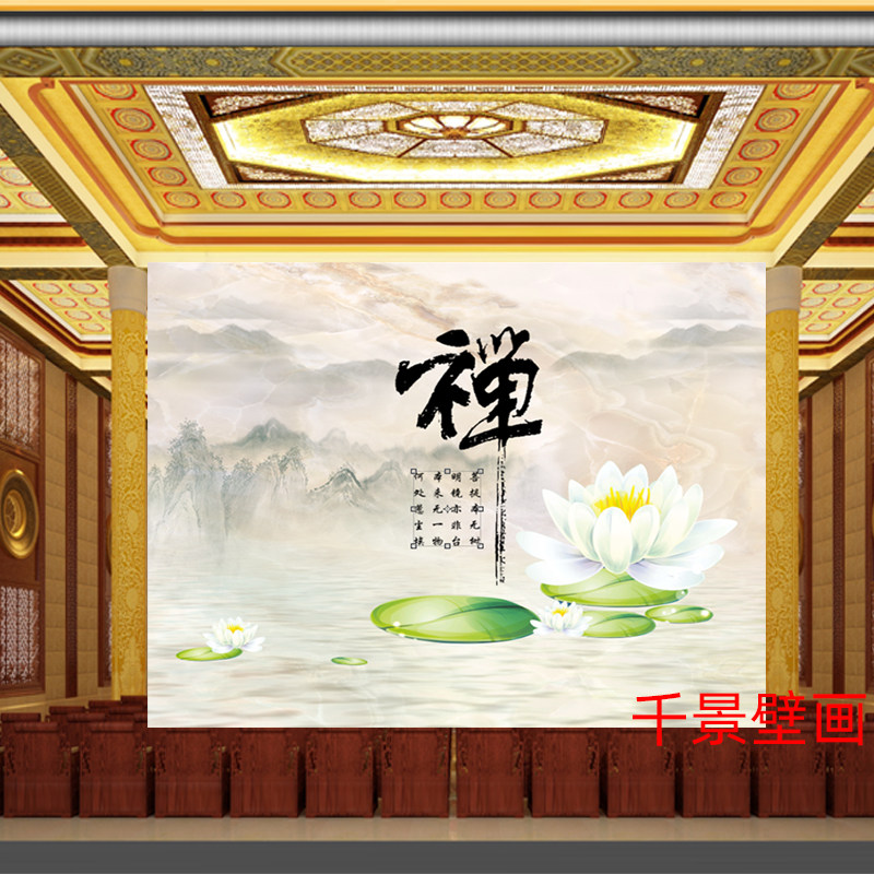 荷花禅字壁画现代中式禅意墙纸瑜伽馆会议室客厅沙发背景壁纸墙布