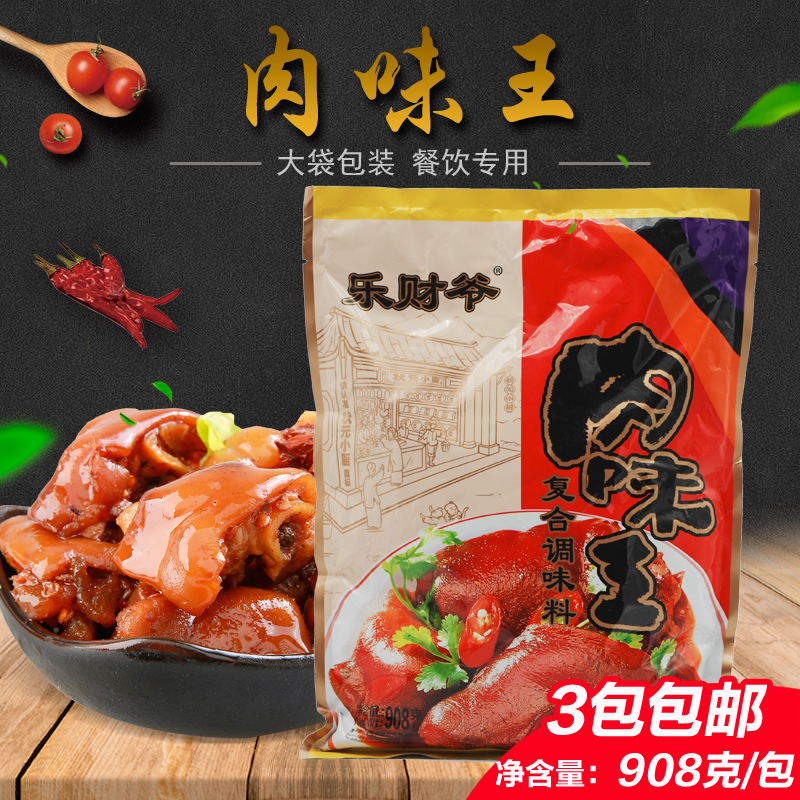 状元小厨908g煮面炒菜调料