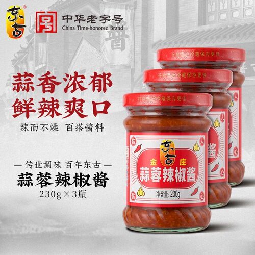 东古金庄蒜蓉辣椒酱230g家用拌面拌饭炒菜调味酱火锅蘸酱调味辣椒