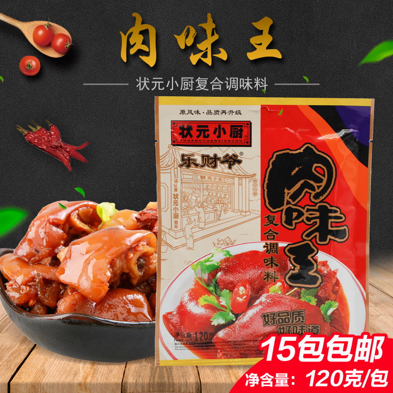 状元小厨肉味王120g煮面炒菜调料
