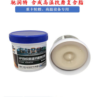 电锤电镐电动工具齿轮轴承专用黄油耐高温东成博士冲击钻润滑油脂