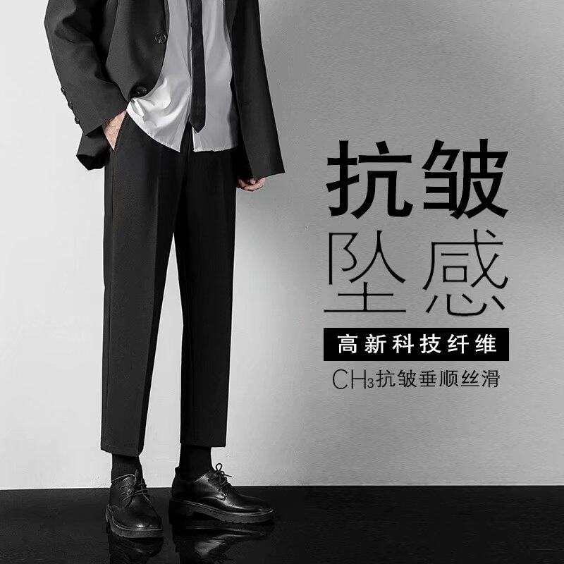 垂感小西裤男直筒修身夏季薄款冰丝休闲裤子韩版dk男士九分西装裤