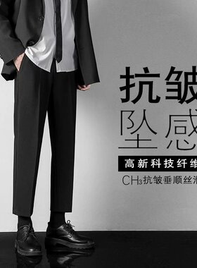 垂感小西裤男直筒修身夏季薄款冰丝休闲裤子韩版dk男士九分西装裤