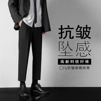 垂感小西裤男直筒修身夏季薄款冰丝休闲裤子韩版dk男士九分西装裤