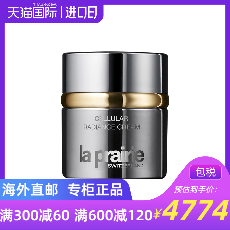 La Prairie莱珀妮/蓓丽活肤晶莹亮采修护乳霜50ml 黄金面霜 紧致