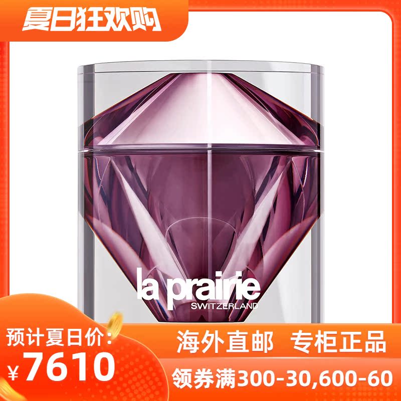 La Prairie/莱珀妮蓓丽 活肤臻爱铂金乳霜/铂金面霜50ml淡化细纹