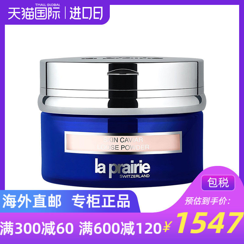 La Prairie/莱珀妮瑞士 蓓丽 瑞士 女士 鱼子精华丝柔蜜粉10g