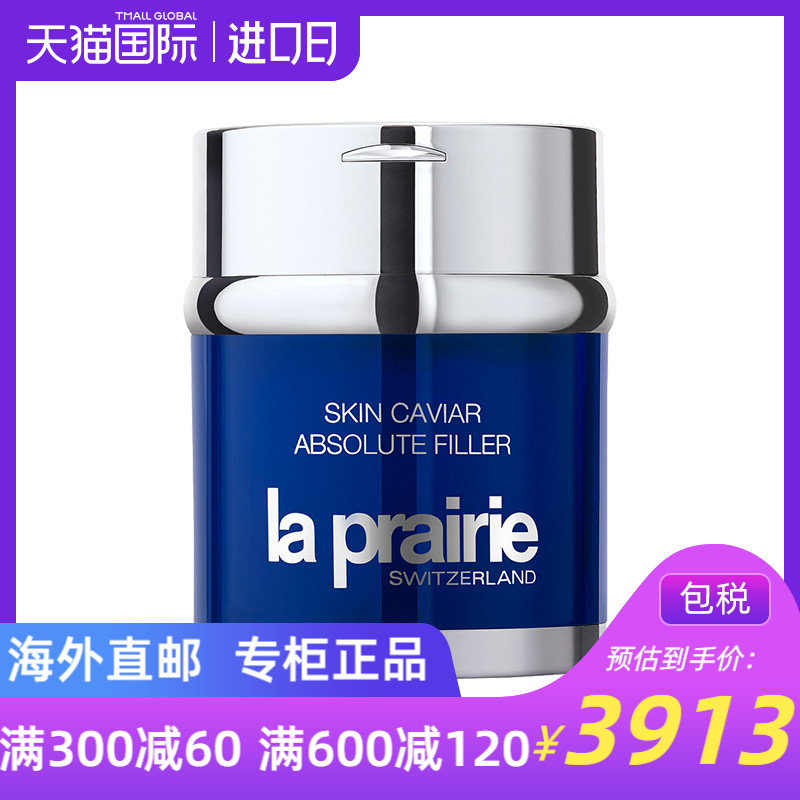 La Prairie/莱珀妮 瑞士蓓丽女士再生霜 鱼子精华充盈面霜60ml