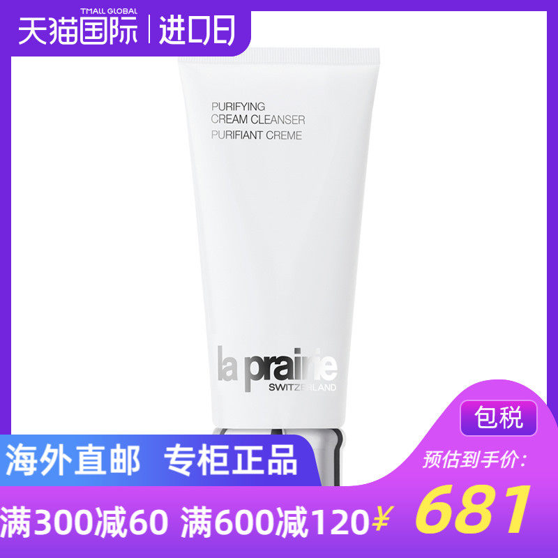 La Prairie/莱珀妮瑞士 蓓丽 瑞士 女款 洁净滋润洁面乳200ml