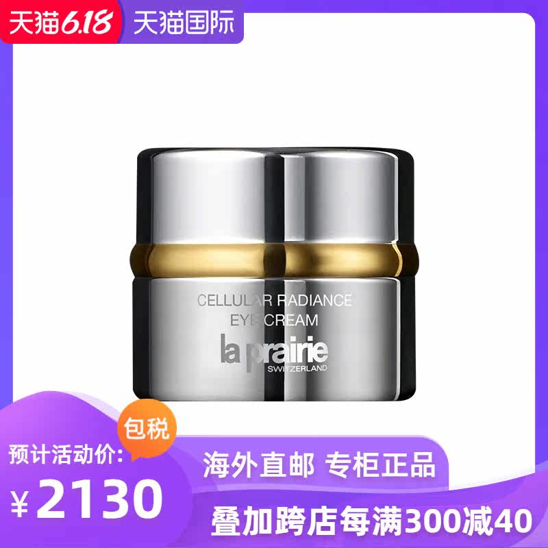 La Prairie/莱珀妮 瑞士 蓓丽 女士活细胞晶莹亮肤修护眼霜15ml