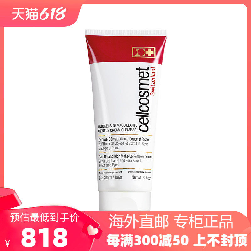 cellcosmet/瑞妍柔颜洁肤乳露 200ml深层清洁锁水_虎窝淘