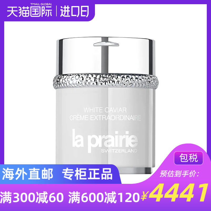 LaPrairie 瑞士莱珀妮蓓丽纯皙紧致滋润女士面霜60ml