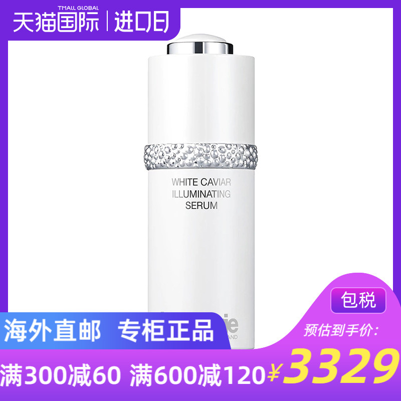 La Prairie/莱珀妮 蓓丽女士亮肤抗皱紧致鱼子精华纯皙精华液30ml